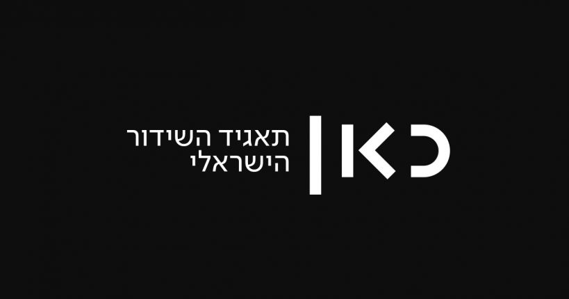 חדשות, כאן.