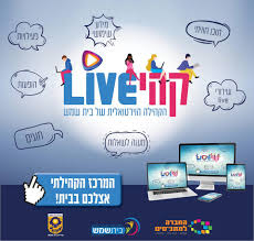 קהילה live בית שמש