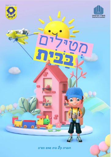 שער החוברת