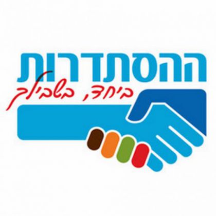 ביה"ד לעבודה עצר זמנית את פיטוריהם של עובדי תכנית קרב וחייב את המדינה להידבר עם ההסתדרות