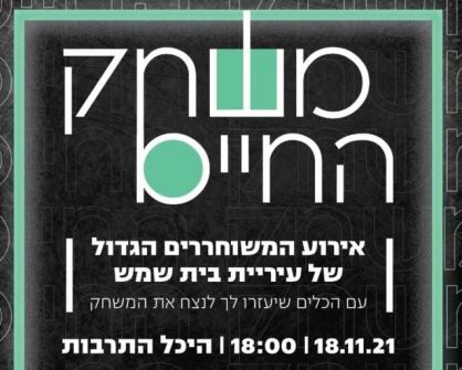 הערב- כנס המשוחררים הגדול וגם אורי חזקיה יהיה שם.....