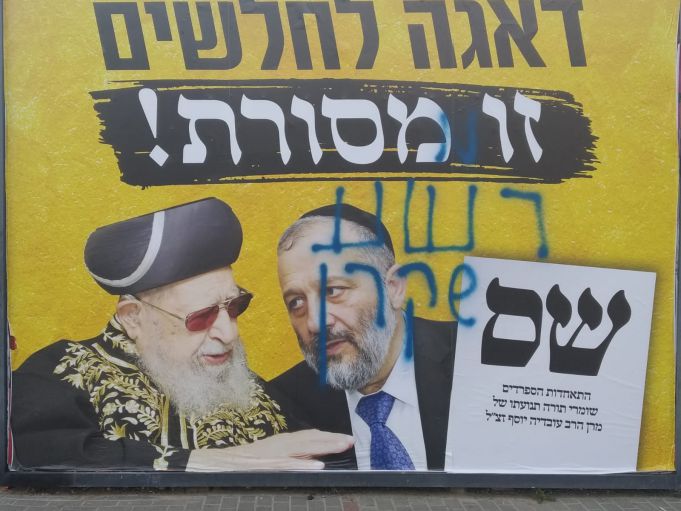 שלט חוצות בעיר צילום פרטי