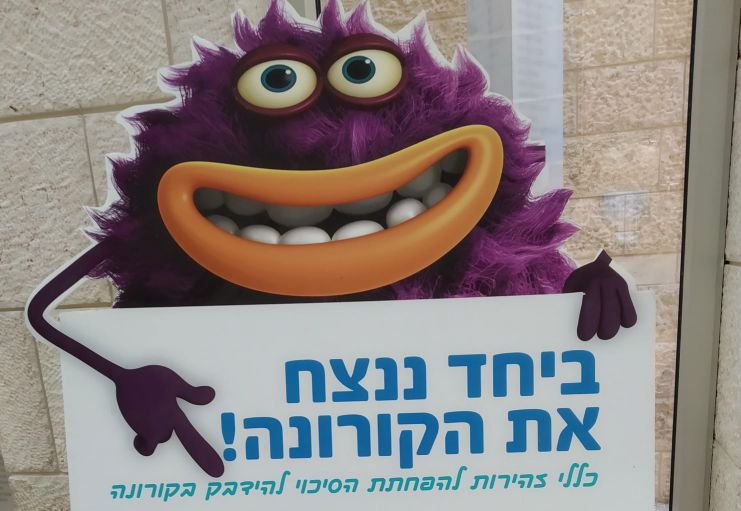 ביחד ננצח