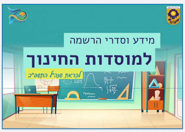 פתח החוברת