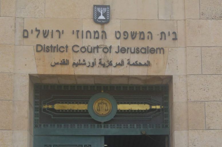 בית המשפט המחוזי
