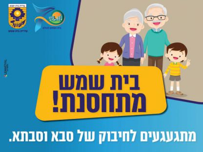 ציון רמזור מעודכן להיום 2.6- הרבה מעבר למה שחווינו באחרונה