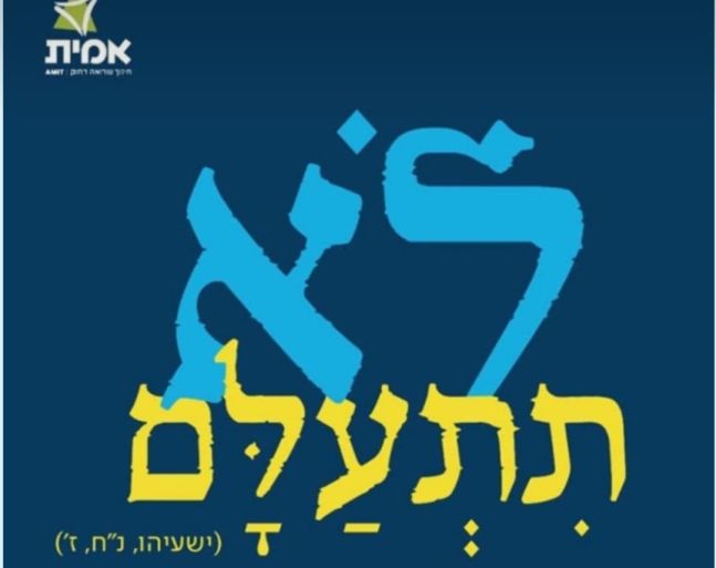 שלום בעולם