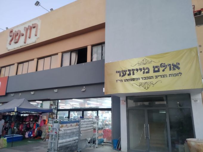 שינוי שם רון טל