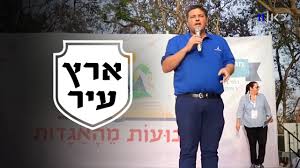 ארץ עיר פרק כפר סבא