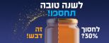 עלות הסל לחגי תשרי כדאי ומומלץ לבדוק מי הכי זול