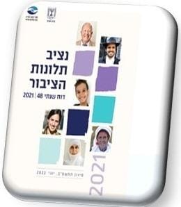 מבקר המדינה, נציב תלונות הציבור