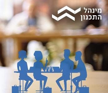 תכנית חדשה במועצה הארצית לתכנון ובניה- הקמת תשתיות מקומיות לטעינת אוטובוסים חשמליים