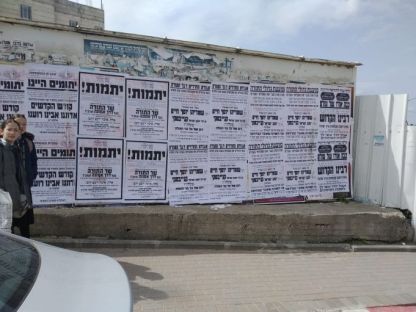 העירייה פרסמה מודעת תנחומים רק בעיתונות הכללית של המגזר