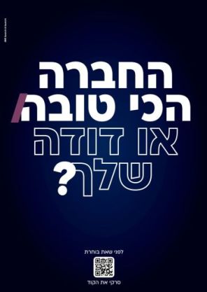 ההסתדרות בקמפיין חדש להגברת המודעות למאבק באלימות נגד נשים