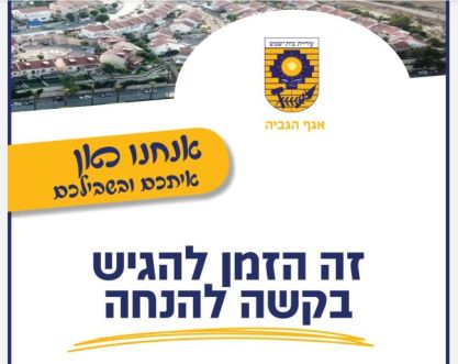 תושבי העיר הוותיקה לא נחשבים בעירייה