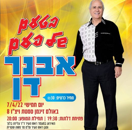 אירוע במעמד ....