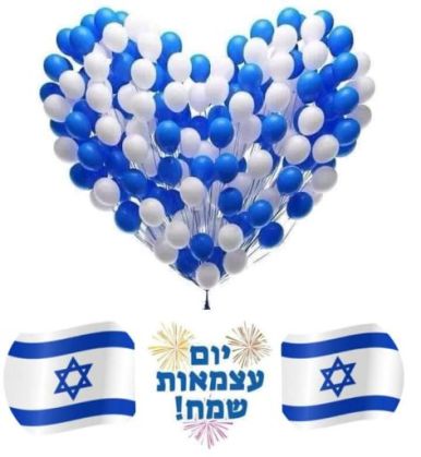 חג עצמאות שמח לכל בית ישראל