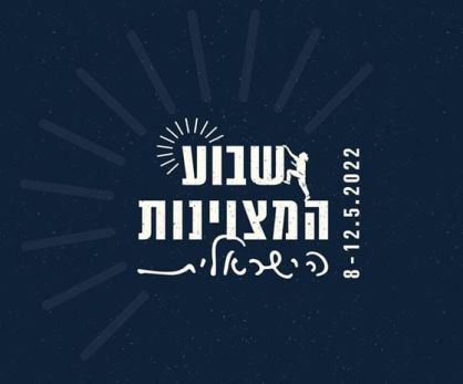 בהיעדר מצויינות במתימטיקה מציינים מדעים וטכנולוגיה