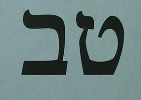 חזרנו הביתה בלי קונצים ובלי שטיקים- המפד"ל הציונות הדתית