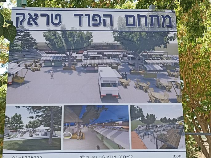 מתחם הפוד טראק