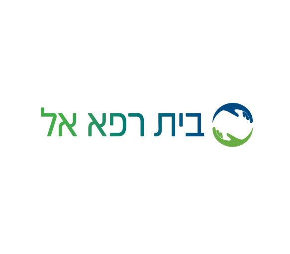 בית רפא אל