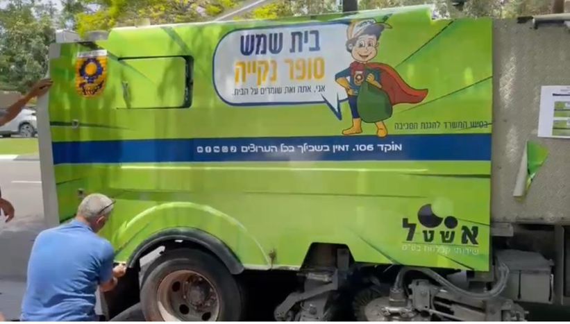 סופר נקיה