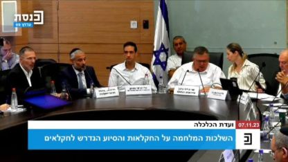 פרק תהילים, מי שבירך והשכבה בישיבת וועדת הכלכלה של הכנסת