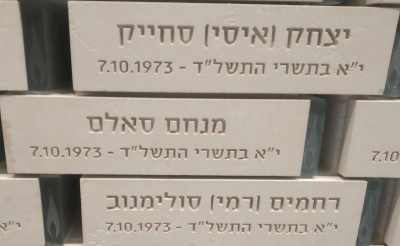 לוח ההנצחה באוהל יזכור