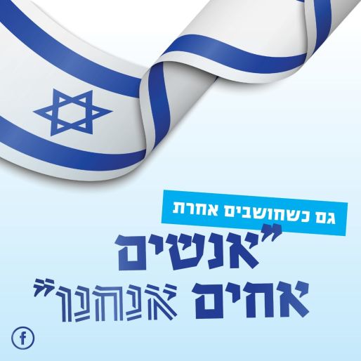 יוזמה של מיה אוחנה מורנו