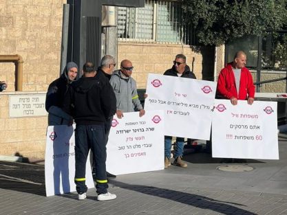 דיון בבית הדין לעבודה הדן בפיטורי עובדי מלט הר טוב