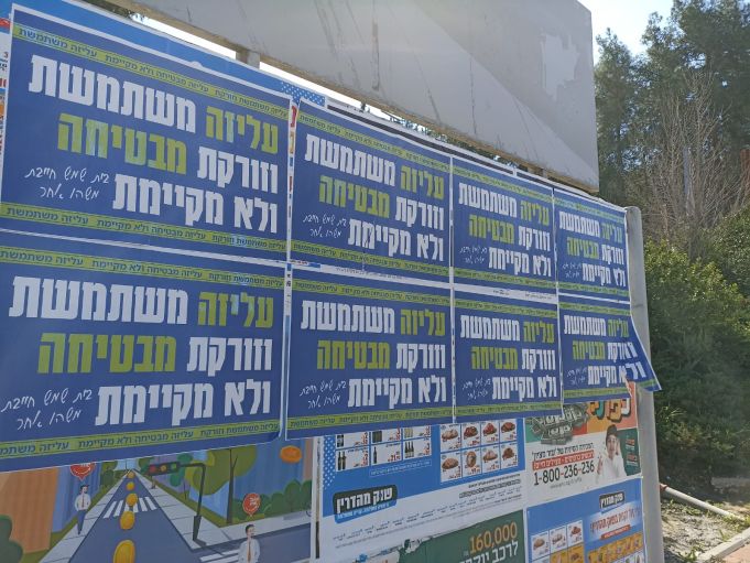 שלטים ברחוב