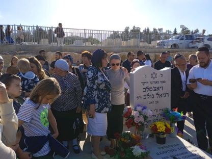 אזכרה במלאת שנה להירצחו של דניאל גולב ז"ל