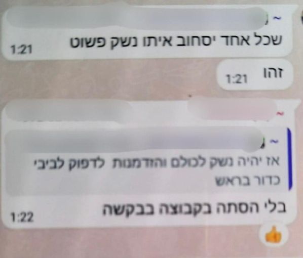 ואטסאפ מפליל?