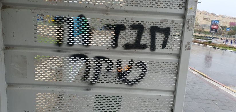 הכתובת בתחנת היסעים