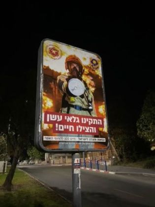 סיר על הגז ללא השגחה כמעט גרם לשריפת דירה ברמת בית שמש ג