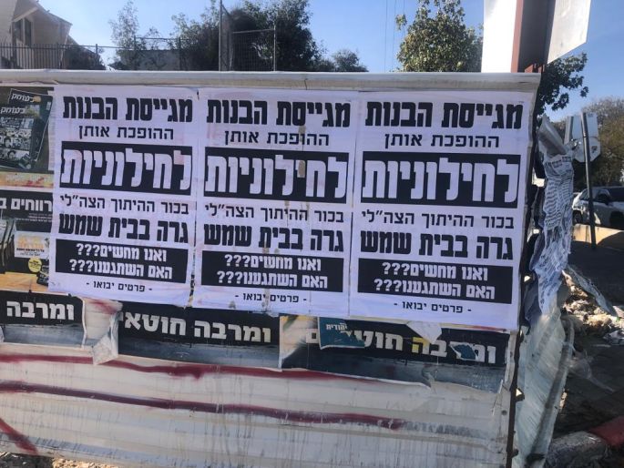 שלטי רחוב