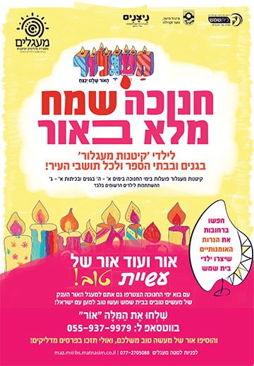 מעגלים