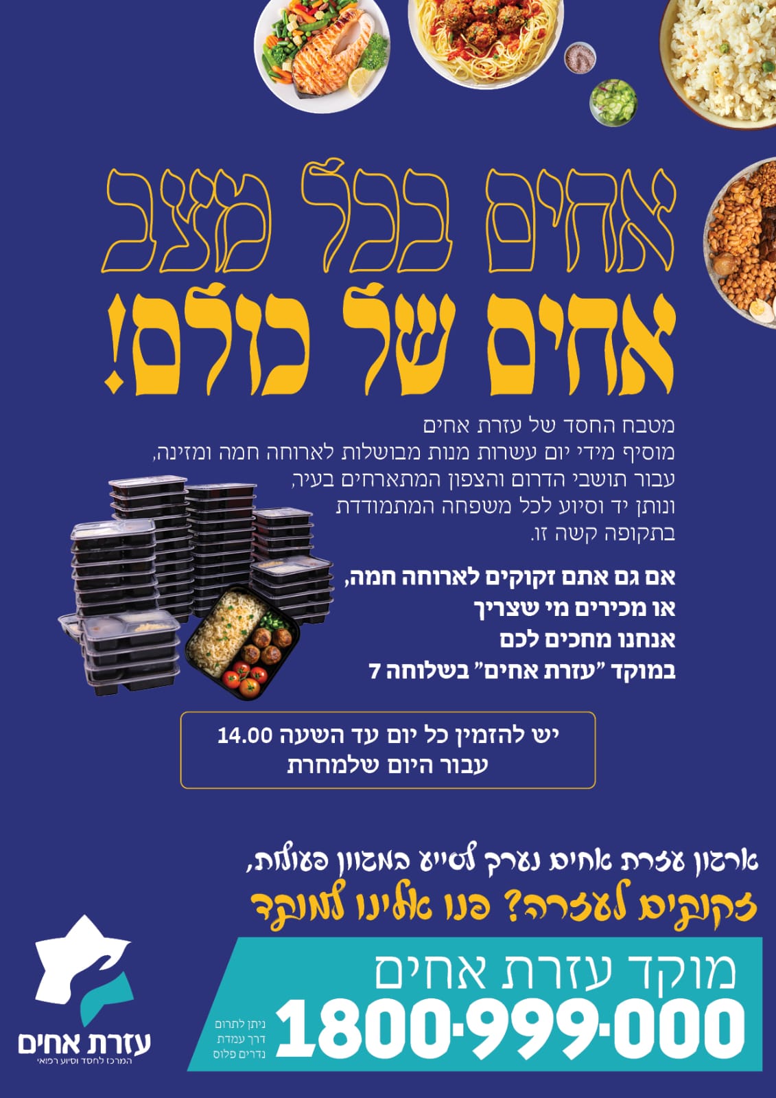 משפחה של חסד