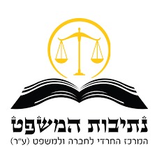 עמותה משפטית: "האחריות במלואה רובצת הן על הרשות המקומית "