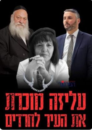 דרעי נוטה לתמוך בבלוך, הגר"א סאלים מתנגד, ושאל: איך אפשר לתמוך באשה?