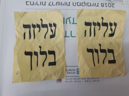 בחירות 2018- 1129 קולות פסולים, שיכלו להכריע אחרת את הבחירות