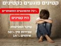 הרשת אינה בטוחה צילום: אתר חדשות הממשלה