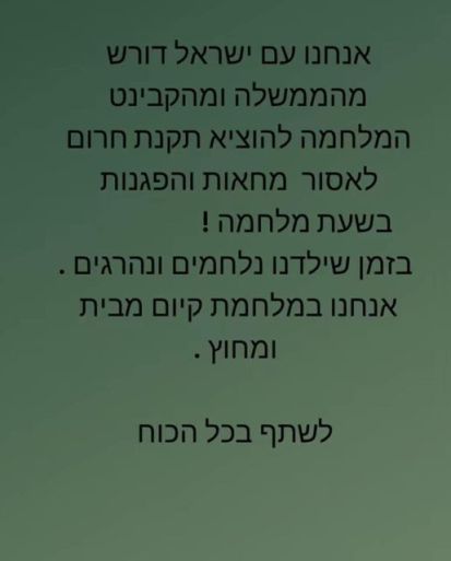 הפוסט המתפשטטטטטט