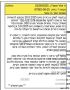 העתירה למתן צו על תנאי נדחתה- העתירה תלויה ועומדת להמשך דיון.