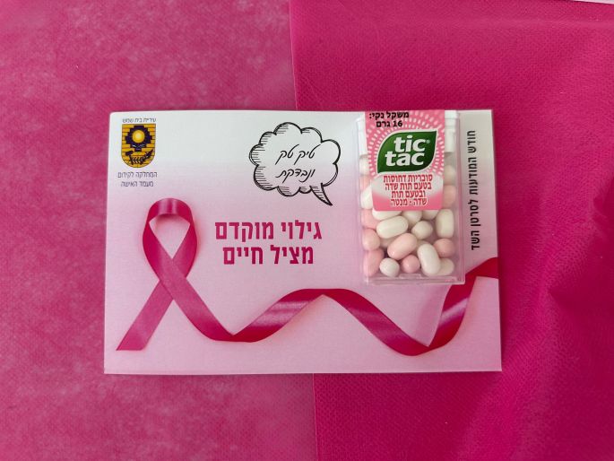 גילוי מוקדם