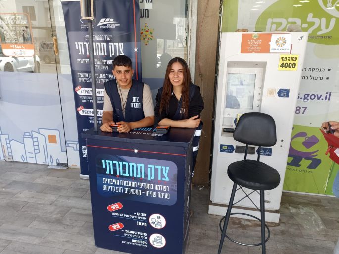 צעירים ונמרצים