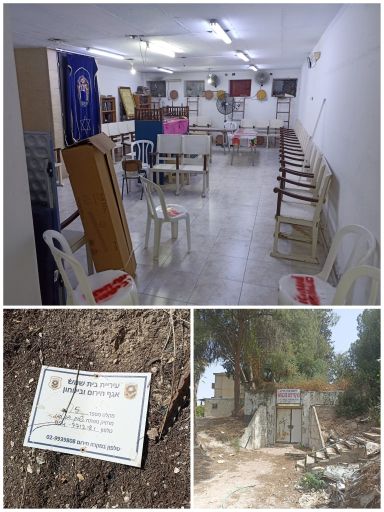 מקלט אהבת צדיקים