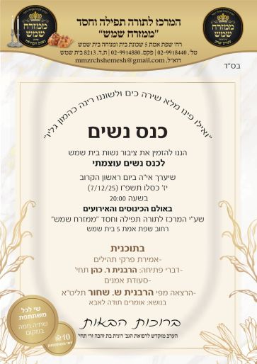 כנס נשים כנס נשים