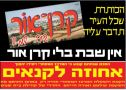 התלות בתקשורת אינה רק בעיה מקומית