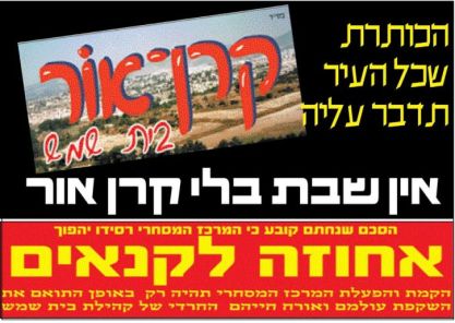 התלות בתקשורת אינה רק בעיה מקומית